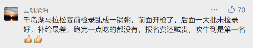 马拉松的报名费_跑马拉松报名费_马拉松报名费跑多少公里